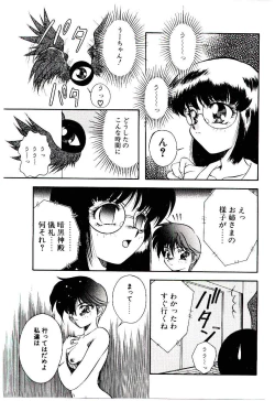 Page 58 of Meian no Tenshitachi