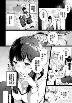 Page 3 of Kayoizuma Temptation - Returning wife Temptation