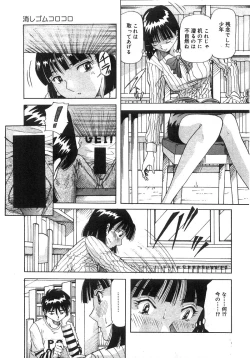 Page 10 of Tonari No Ano Ko / That Beauty of Neighbor