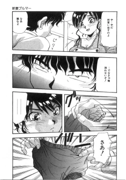 Page 124 of Tonari No Ano Ko / That Beauty of Neighbor