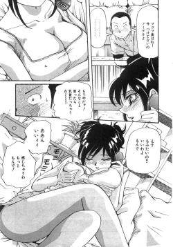 Page 146 of Tonari No Ano Ko / That Beauty of Neighbor