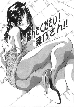 Page 156 of Tonari No Ano Ko / That Beauty of Neighbor