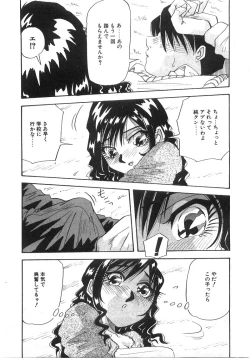 Page 162 of Tonari No Ano Ko / That Beauty of Neighbor