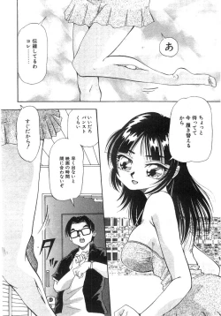 Page 173 of Tonari No Ano Ko / That Beauty of Neighbor