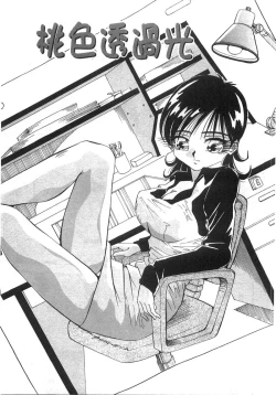 Page 188 of Tonari No Ano Ko / That Beauty of Neighbor