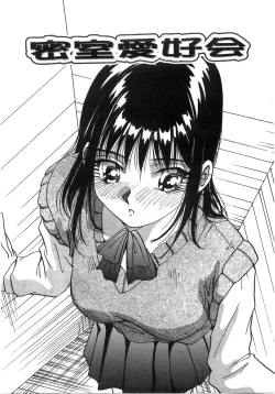 Page 20 of Tonari No Ano Ko / That Beauty of Neighbor