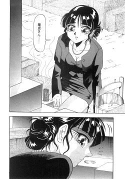 Page 53 of Tonari No Ano Ko / That Beauty of Neighbor