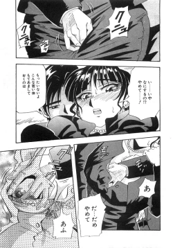 Page 58 of Tonari No Ano Ko / That Beauty of Neighbor