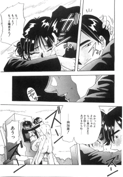 Page 66 of Tonari No Ano Ko / That Beauty of Neighbor