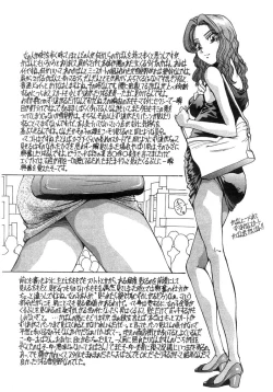 Page 69 of Tonari No Ano Ko / That Beauty of Neighbor