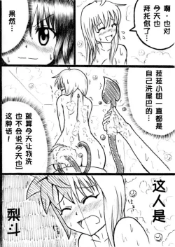 Page 4 of Kawaburu!!