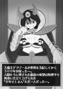 Page 2 of Maou no Onee-san ni Tatta Hitori de Idonda Shota Yuusha no Hanashi