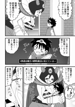Page 4 of Maou no Onee-san ni Tatta Hitori de Idonda Shota Yuusha no Hanashi