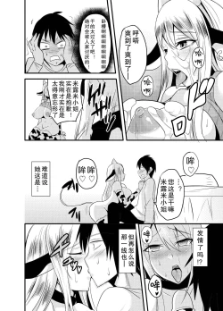 Page 14 of Tonari no Ushichichi Onee-san