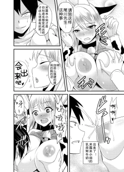 Page 8 of Tonari no Ushichichi Onee-san