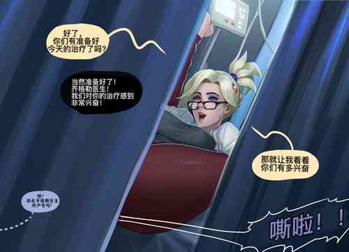 Download （Adoohay）Mercy's  Exclusive Treatment  (Overwatch）ymq机翻
