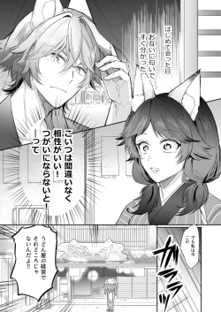Page 5 of Kumori nochi Tenkiame