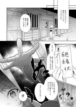 Page 7 of Kumori nochi Tenkiame