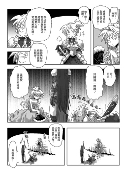 Page 21 of 33-sai Dokushin Onna Kishi Taichou |  33歲單身女騎士隊長。