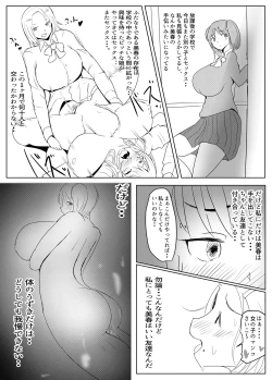 Page 7 of Yarichin futanari4