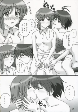 Page 3 of Voice of Love