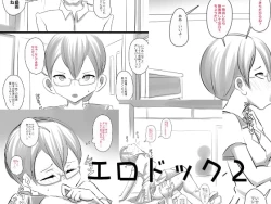 Page 1 of Ero Dock 2