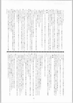 Page 41 of MRR A GO!!