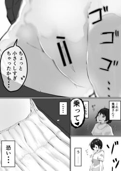 Page 4 of Size Feti no Kanojo to no Date wa Inochigake desu