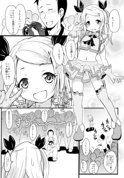 Page 11 of Shougakusei Bitch wa Saikou daze! Lesya-chan no Cosplay Event Enkou Daisakusen