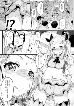 Page 15 of Shougakusei Bitch wa Saikou daze! Lesya-chan no Cosplay Event Enkou Daisakusen