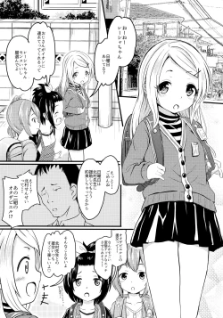Page 2 of Shougakusei Bitch wa Saikou daze! Lesya-chan no Cosplay Event Enkou Daisakusen