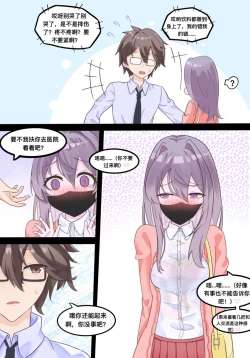 Page 8 of Secret of Xiaoxuan