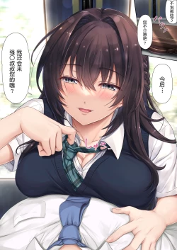 Page 59 of Musume no Class no Iinchou wa Papa ga Hoshii Rashii