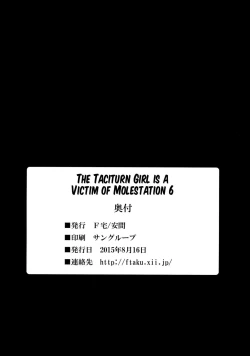 Page 25 of Mukuchi Shoujo no Chikan Higai 6