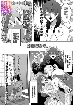 Page 10 of あずまやまんぢゅう 堕ちて、溺れて、呑み込んで ヤンデレ幼なじみの淫らな狂愛  墮落、沉溺、被吞吃殆盡 病嬌青梅竹馬的淫亂狂愛 ～【霧吹弥生漢化组×橄榄漢化组】