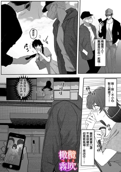 Page 12 of あずまやまんぢゅう 堕ちて、溺れて、呑み込んで ヤンデレ幼なじみの淫らな狂愛  墮落、沉溺、被吞吃殆盡 病嬌青梅竹馬的淫亂狂愛 ～【霧吹弥生漢化组×橄榄漢化组】