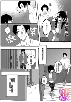 Page 16 of あずまやまんぢゅう 堕ちて、溺れて、呑み込んで ヤンデレ幼なじみの淫らな狂愛  墮落、沉溺、被吞吃殆盡 病嬌青梅竹馬的淫亂狂愛 ～【霧吹弥生漢化组×橄榄漢化组】