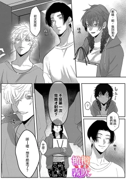 Page 18 of あずまやまんぢゅう 堕ちて、溺れて、呑み込んで ヤンデレ幼なじみの淫らな狂愛  墮落、沉溺、被吞吃殆盡 病嬌青梅竹馬的淫亂狂愛 ～【霧吹弥生漢化组×橄榄漢化组】