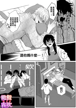 Page 39 of あずまやまんぢゅう 堕ちて、溺れて、呑み込んで ヤンデレ幼なじみの淫らな狂愛  墮落、沉溺、被吞吃殆盡 病嬌青梅竹馬的淫亂狂愛 ～【霧吹弥生漢化组×橄榄漢化组】