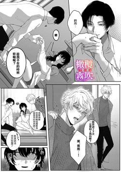 Page 3 of あずまやまんぢゅう 堕ちて、溺れて、呑み込んで ヤンデレ幼なじみの淫らな狂愛  墮落、沉溺、被吞吃殆盡 病嬌青梅竹馬的淫亂狂愛 ～【霧吹弥生漢化组×橄榄漢化组】