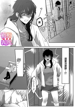 Page 40 of あずまやまんぢゅう 堕ちて、溺れて、呑み込んで ヤンデレ幼なじみの淫らな狂愛  墮落、沉溺、被吞吃殆盡 病嬌青梅竹馬的淫亂狂愛 ～【霧吹弥生漢化组×橄榄漢化组】