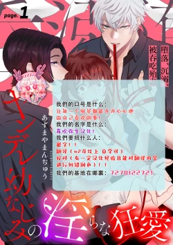 Page 43 of あずまやまんぢゅう 堕ちて、溺れて、呑み込んで ヤンデレ幼なじみの淫らな狂愛  墮落、沉溺、被吞吃殆盡 病嬌青梅竹馬的淫亂狂愛 ～【霧吹弥生漢化组×橄榄漢化组】