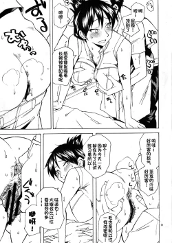 Page 10 of Saitama Blues