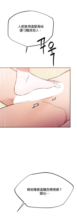 Page 103 of 维持秘密的保安法 Ch.1-4