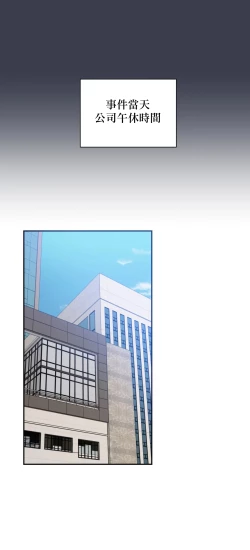 Page 110 of 维持秘密的保安法 Ch.1-4