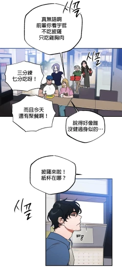 Page 111 of 维持秘密的保安法 Ch.1-4
