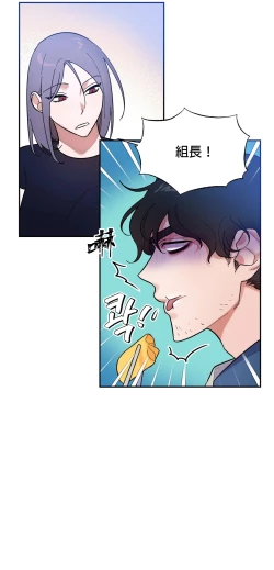 Page 116 of 维持秘密的保安法 Ch.1-4