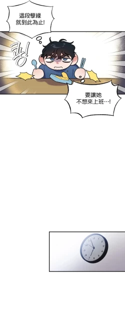 Page 119 of 维持秘密的保安法 Ch.1-4