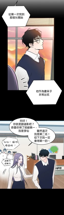 Page 12 of 维持秘密的保安法 Ch.1-4