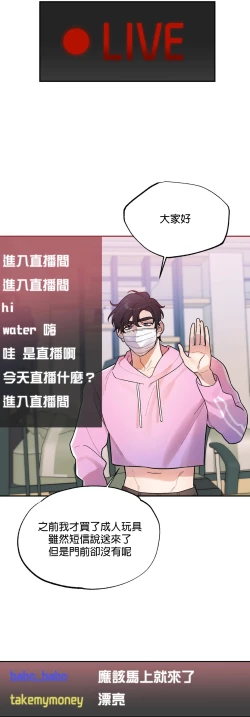 Page 130 of 维持秘密的保安法 Ch.1-4